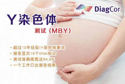 唐山分部 5周香港验血查男女-香港达雅高化验所